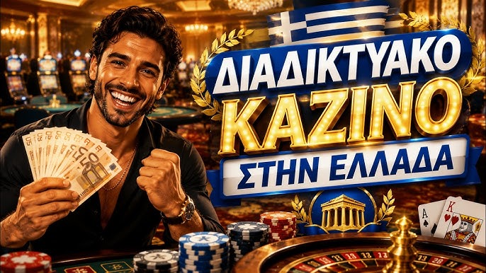 Ξένα Online Casino Η απόλυτη εμπειρία παιχνιδιού από το σπίτι σας Ξένα Online Casino Η απόλυτη εμπειρία παιχνιδιού από το σπίτι σας